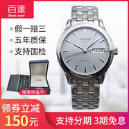 【二手95新】浪琴軍旗男款全自動機械手表腕表二手奢侈品男表瑞士鐘表休閑手表35.6mm 灰盤雙歷L4.799.4.72.6