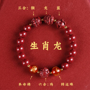 騰涵2025蛇年朱砂三合手串本命年手鏈女轉運珠六合屬蛇豬猴虎龍巳酉丑 生肖龍三合六合【珠徑8mm女款】