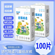 bubugo紙尿褲寶寶透氣干爽經(jīng)濟(jì)裝XL嬰兒M尿不濕XXL碼L以上100片 紙尿褲L