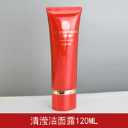 一清堂一清堂新品官i方清瀅平衡水潔面露精華面霜套裝套組控油清瑩 清瀅潔面露120ml