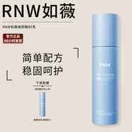 如薇（RNW）玻尿酸B5水乳套裝保濕補水爽膚水B5水乳乳液學(xué)生 玻尿酸B5精華乳