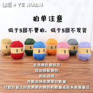 腈綸毛線(xiàn)團四股 手工diy編織毛衣帽子圍巾拖鞋坐墊鉤織寶寶線(xiàn)批發(fā) 需多種顏色拼色拍這里備注聯(lián)系 1團/兩需要滿(mǎn)5團才能發(fā)貨