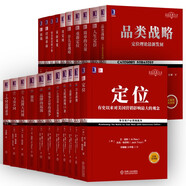 特勞特定位叢書21冊 聚焦 營銷革命 重新定位 22條商規(guī) 顯而易見 大品牌大問題 品類戰(zhàn)略 2小時(shí)品牌素養(yǎng) 互聯(lián)網(wǎng)商規(guī)11條 品牌22律 商戰(zhàn) 廣告的沒落 機(jī)械工業(yè)出版社 正版 新書 自選之 套裝2