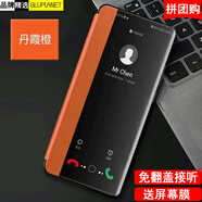 【免翻蓋接聽智能皮套】藍新猩球適用華為榮耀x10手機殼x10Max真素皮全包防摔硅膠商務(wù)保護套 全新升級免翻蓋接聽[丹霞橙]配屏幕膜 榮耀X10