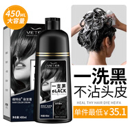 芙麗芳絲（Freeplus）一洗黑染發(fā)劑450ML男女士專(zhuān)用植物自然純黑色不沾頭皮染發(fā)膏染發(fā) 不染頭皮