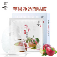 昭貴蘋果凈透面貼膜10片裝補(bǔ)水保濕提亮膚色水果清潔面膜