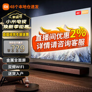 小米（MI）電視40英寸EA40 金屬全面屏 四核處理器 全高清人工智能家居互聯(lián)wifi教育液晶平板電視機(jī) 40英寸 免費(fèi)升級(jí)發(fā)43英寸紅米