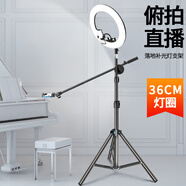 閃電貂 手機俯拍支架 補光燈直播三腳架 桌面落地360° 書(shū)法畫(huà)畫(huà)烹飪美甲教學(xué)DIY手工拍攝 平面制作錄制 【2.1米落地款】遙控器+36cm燈