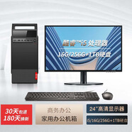 奧珀特 英特爾i5/16G/512G+1TB臺式電腦全套家用辦公電腦臺式機(jī) 企業(yè)采購商務(wù)財務(wù)設(shè)計組裝電腦主機(jī)整機(jī) 套餐一（i5/16G/1TB+256G固態(tài)+顯示器