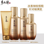 秀麗韓桑黃肌元提拉緊致亮膚改善粗糙保濕補水護膚品套裝 發(fā)新款 洗面奶+爽膚水+乳液+精華