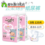瞇瞇熊云柔春夏新款尿不濕紙尿褲一體褲拉拉褲嬰兒男女寶寶尿褲 云柔【紙尿褲】S 120·片