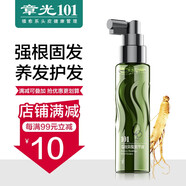章光101（ZHANGGUANG101）章光101瑞絲育i發(fā)液改善男女脫頭發(fā)際線上移稀疏禿頂減少掉發(fā)固發(fā) 防掉發(fā)精華液80ml