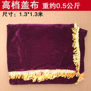自動(dòng)麻將機(jī)配件大全麻將桌桌布紅蓋布套罩套防塵布機(jī)麻桌面布加厚 【力推】高檔 自己家用