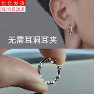 裴南葦莫比烏斯環(huán)耳釘男潮無耳洞耳夾男士免打孔假耳釘個性氣質(zhì)彈簧耳環(huán) 12mm一對裝