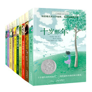 長(zhǎng)青藤國(guó)際大獎(jiǎng)小說(shuō)第一輯+第二輯：十歲那年、宇宙最后一本書等（套裝共10冊(cè)）三四五六年級(jí)中小學(xué)課外閱讀必讀小學(xué)生課外書暑假作業(yè) 一升二暑假銜接 小升初暑假銜接