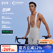 EVRexplore系列騎行褲男款春夏季背帶褲一片式吸汗公路自行車(chē)短褲 貝殼白-一片式 XL