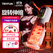 網(wǎng)易嚴(yán)選春風(fēng)飛機杯全自動加熱吞吐圣杯精靈電動男性用安慰器黑洞Max