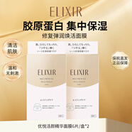 怡麗絲爾（ELIXIR）優(yōu)悅活顏精華面膜12片膠原蛋白補水保濕 送禮男女生日禮物