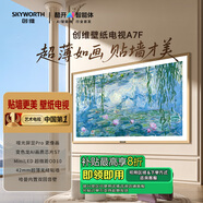 coocaa創(chuàng  )維壁紙電視65A7F 65英寸薄壁畫(huà)藝術(shù)Mini LED 智能平板家電液晶智慧屏幕屏彩電電視機 65英寸 25年新品搶優(yōu)惠