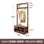 愛(ài)曼舒（AIMANSHU）鞋柜衣柜一體門(mén)廳柜實(shí)木衣帽架可坐換鞋凳掛衣架一體玄關(guān)鞋柜創(chuàng  )意 60CM鞋架衣架一體胡桃色