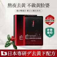 步顏貴婦面膜美白補水淡斑提亮膚色改善暗沉敏感肌可用男女士 10片體驗裝【 30ml/片】無盒子