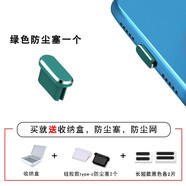 Type-c手機防塵塞p50華為mate40pro魅族18充電口OPPOreno耳機孔塞小米11vi 新金屬款綠色【防塵塞 1?！克头缐m網(wǎng)
