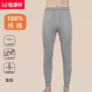 恒源祥男士純棉保暖褲三層加厚棉毛褲冬季男生加大寬松防寒打底褲 男款淺灰單條裝【純棉三層加厚】 3層 x 185/3XL 【建議體重：170-
