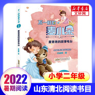 大頭兒子和小頭爸爸經(jīng)典彩繪故事全集(全2冊(cè)) 幼兒圖書(shū) 早教書(shū) 童話故事 兒童書(shū)籍 【二年級(jí)】不一樣的麥小朵 麥爸爸的故事電臺(tái)