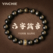 銀千惠999足銀手鏈男士黑耀石手串轉(zhuǎn)運(yùn)珠情人節(jié)男生生日禮物送男友老公 六字箴言金曜石手串/925銀+代寫賀卡 精美禮盒送老公/時(shí)尚潮流/配首飾證書/男生禮物