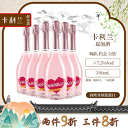 卡利蘭 西班牙進口 莫斯卡托甜型起泡酒香檳葡萄酒750ml 女士微醺 【桃紅愛心起泡酒】六支裝