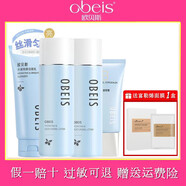 歐貝斯（obeis）水凝亮顏護膚品套裝 潔面+水+乳+BB