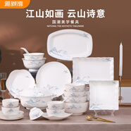 雅誠(chéng)德（ARST）新款金邊中式餐具碗碟套裝組合 潮州陶瓷碗盤勺家用喬遷送禮 7