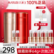 丸美（MARUBI）眼霜淡化細紋提拉緊致 國貨眼霜一名 抗皺眼霜 大品牌 眼霜禮盒