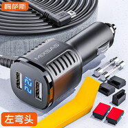 Mixsas 行車記錄儀電源線 雙USB接口車充多功能GPS點煙器插頭轉(zhuǎn)換連接線 【數(shù)顯閃充版】MINI左彎頭3.5米