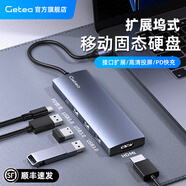 GETEA移動固態(tài)硬盤多功能Type-C擴展塢hdmi高清投屏轉換USB分線器PD快充筆記本電腦外接大容量移動硬盤 1TB（接口擴展+HDMI投屏+PD快充）
