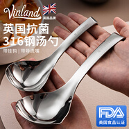 Vinland英國316不銹鋼湯勺食品級大號家用大勺子盛湯喝粥勺短柄舀湯匙304 【316鋼】掛鉤盛湯勺(大號)2支裝