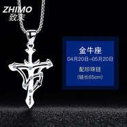 致末（ZHIMO）男士項鏈十二星座十字架鈦鋼潮配飾設計感小眾吊墜輕奢裝 金牛座配珍珠鏈65cm