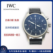 【二手95新】 IWC萬國表飛行員系列二手萬國男表IW377714(小王子)鐘表手表機械表43mm 43mm 皮帶IW37770