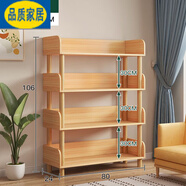 宜家 E-HOME宜家簡易書架落地置物架客廳家用書柜子儲物多層收納 80公分 四層 橡木色