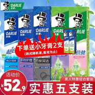好來(lái)（DARLIE）(原黑人)超白茶倍健牙膏家庭實(shí)惠裝190g*5清新口氣清潔牙齒含氟 140g*5
