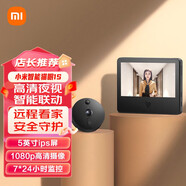 小米（MI） 智能電子貓眼1S可視門鈴防盜門家用門鏡電子遠(yuǎn)程無線監(jiān)控高清夜視攝像頭可視通話 小米智能貓眼 1S