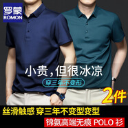 羅蒙（ROMON）無痕短袖t恤男士夏季Polo保羅衫冰絲t恤男翻領(lǐng)半袖商務(wù)休閑中青年 藏青+深海藍(lán)【2件裝】 2XL