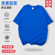 秋枝猴t恤定制純棉300g重磅圓領(lǐng)速干短袖純色T恤加厚男女半袖休閑寬松工衣訂制 克萊因藍 S