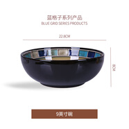 vidsel釉下彩盤(pán)子菜盤(pán)家用米飯碗碟碗盤(pán)高檔級感中式魚(yú)盤(pán)平盤(pán)湯面碗餐具 9英寸湯碗【藍格子】 1個(gè) 9英寸