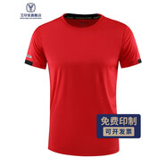 艾印客 速干t恤定制polo訂做工作服刺繡團建聚會文化衫運動衣服印logo 紅色/圓領(lǐng) 4XL