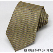 黛水依衣我愛我家領(lǐng)帶 男士領(lǐng)帶我家女士領(lǐng)帶 拉鏈免打懶人易拉得領(lǐng)帶胸牌 我愛我家金色款手打領(lǐng)帶8厘米寬