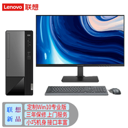 聯(lián)想【定制WIN10專(zhuān)業(yè)版】聯(lián)想臺(tái)式整機(jī)揚(yáng)天T4900K 揚(yáng)天M460商用辦公主機(jī)財(cái)務(wù)軟件稅控主機(jī)帶RS232串口 主機(jī)+27英寸窄邊框顯示器 定制i5 16G 256+1T 2G W10PRO