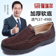 隆瑞祥新款中老年人休閑男單鞋低幫一腳蹬老北京布鞋輕便透氣爸爸鞋寬松大碼老人鞋 咖色 43