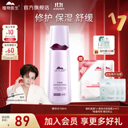 植物醫(yī)生爽膚水煥膚水潤(rùn)膚水清爽保濕補(bǔ)水凈透男女學(xué)生可用 青刺果精華水100ml