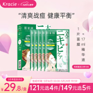 肌美精（Kracie）2D绿茶清肤祛痘面膜淡化痘印绿色5片/盒